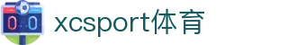 XCSport- XC体育因您更精彩